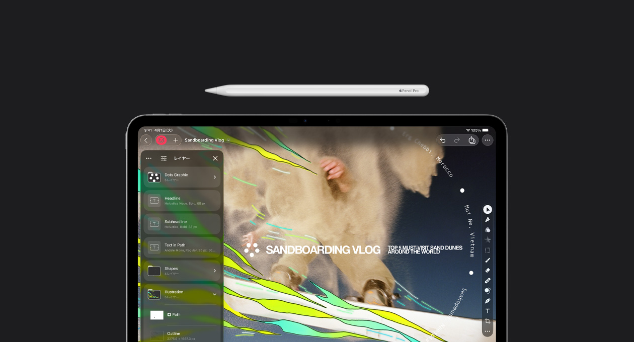 13インチiPad Proの上部にApple Pencilが置かれている。畫面にはPixelmator Proのレイヤーツールキット、グラフィックデザインツールキット、サンドボードのVlogのファイルが表示されている