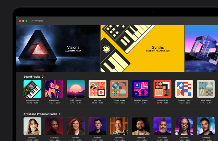 16インチMacBook Proの畫面、Logic Proのサウンドライブラリ、Visions Alchemy Pack、Synths Session Player Pack、サウンドパックの列、アーティストパックとプロデューサーパックの列
