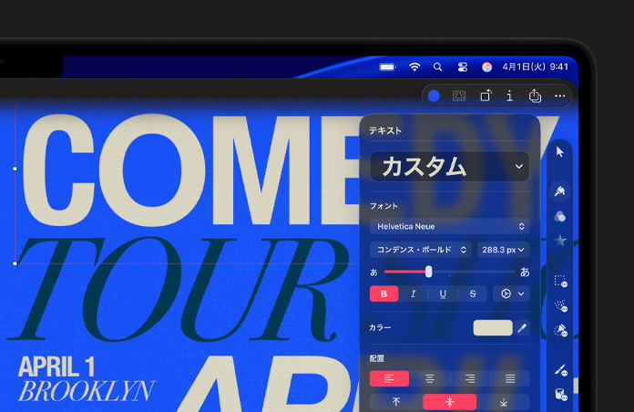 Pixelmator Proのワークスペース。青い背景に白と黒のタイポグラフィがあり、右側(cè)にツールキットのバーがある