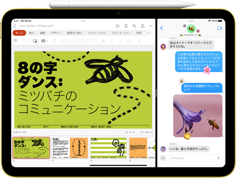 Apple Pencilがマグネットで取りつけられたiPad。PagesとメッセージがSplit Viewで表示されている