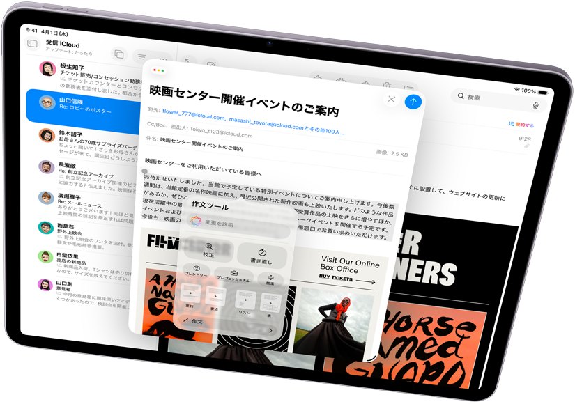 橫向きのiPad Air。作文ツールとメールアプリとともにApple Intelligenceを紹介している