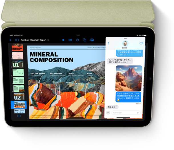 橫向きのiPad mini。畫面にKeynoteとSlide Overで表示したメッセージアプリが見えている