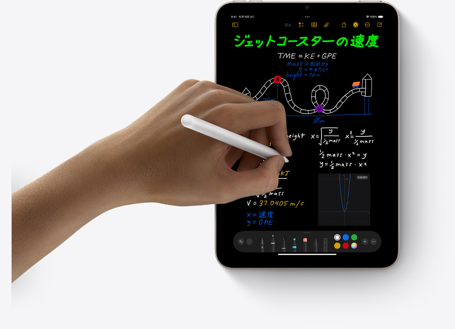 縦向きのiPad mini。ユーザーが手にApple Pencil Proを持ち、計算メモアプリを使っている