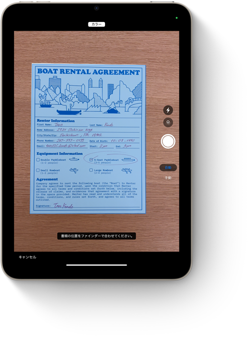 iPad miniのメモアプリ內(nèi)に書類スキャン機能が表示されている
