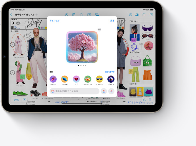 iPad mini上のフリーボードで、Apple Intelligenceの新機能であるImage Playgroundが使われている様子が表示されている