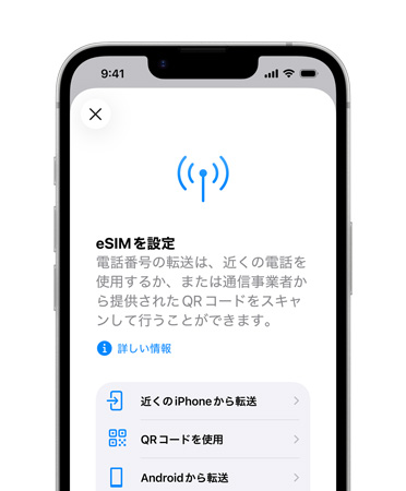 iPhone 17eの前面の外観。近くにあるスマートフォンから、またはQRコードをスキャンして、電話番號を簡単に転送するための「eSIMを設(shè)定」機(jī)能を表示している