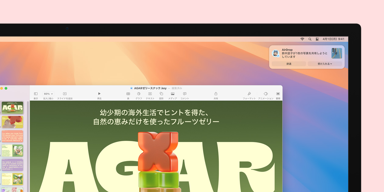 ディスプレイのクローズアップ。AirDrop機(jī)能を使ってワイヤレスで寫真を受け取っていることを示している