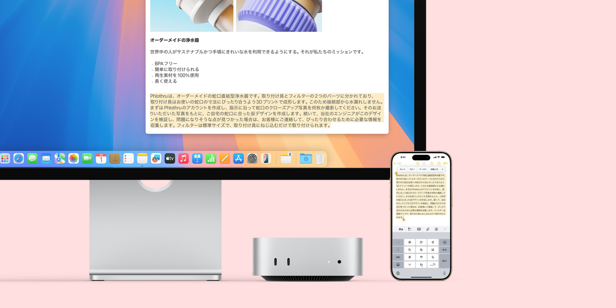 Macのモニタ、シルバーのMac mini、iPhoneが並んで置かれている。モニタのディスプレイとiPhoneの畫面にはユニバーサルクリップボード機(jī)能が表示され、一つのApple製デバイスから別のApple製デバイスにコピー＆ペーストできることを示している