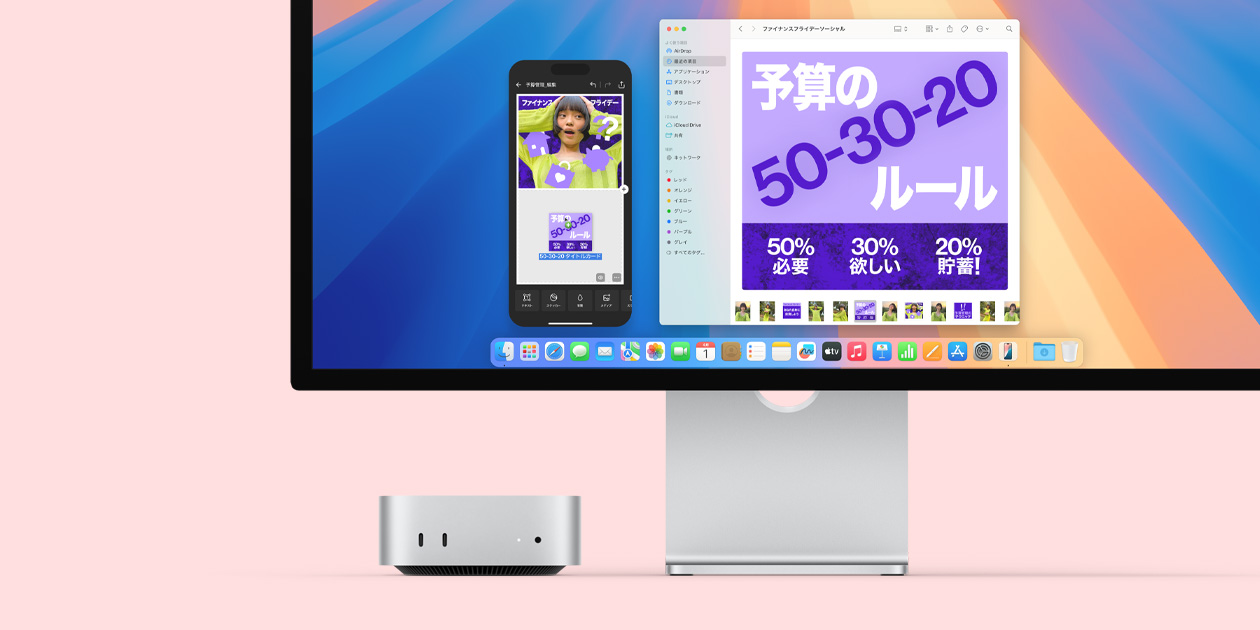 前面のポートとインジケータランプが見えている、シルバーのMac miniの前面。カラフルな畫面と、Dockに様々なアプリのアイコンが表示されたMacのモニタの下に収まっている