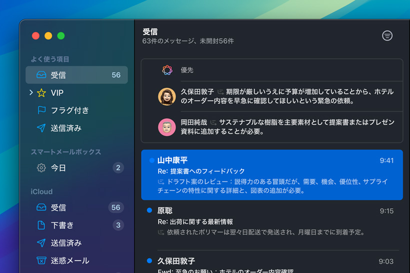 メールアプリ內でApple Intelligenceの機能である優(yōu)先メッセージが表示されている