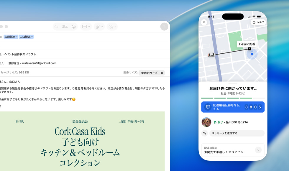 MacBookでメールアプリが開かれている。その畫面にミラーリングされたiPhoneの畫面が表示されており、Uber Eatsが配達(dá)中であることを示している