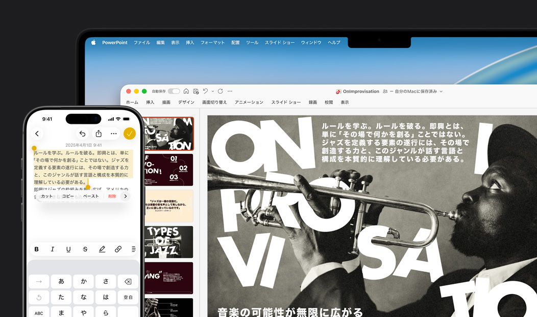 iPhone 16 Plusのメモアプリ內(nèi)でテキストがハイライトされていて、MacBook ProではMicrosoft PowerPointのスライドが開かれている。メモアプリのテキストがスライド上にも表示されている