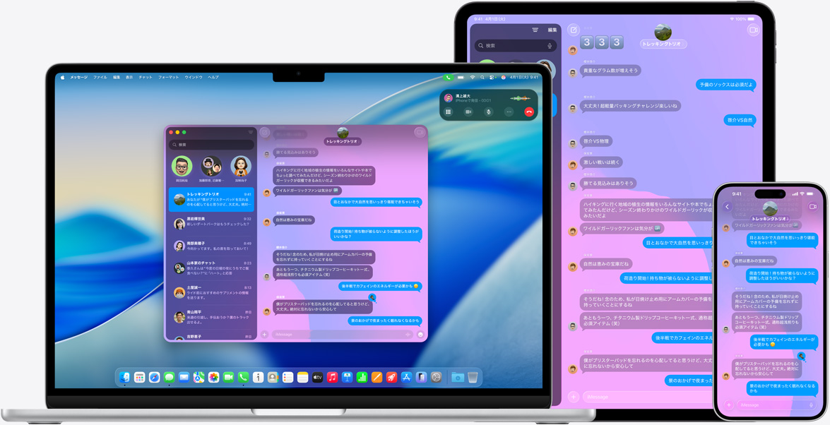 Apple製品：15インチMacBook Air、13インチiPad Pro、iPhone 16 Plus。それぞれの畫面に同じiMessageの會話が表示されている