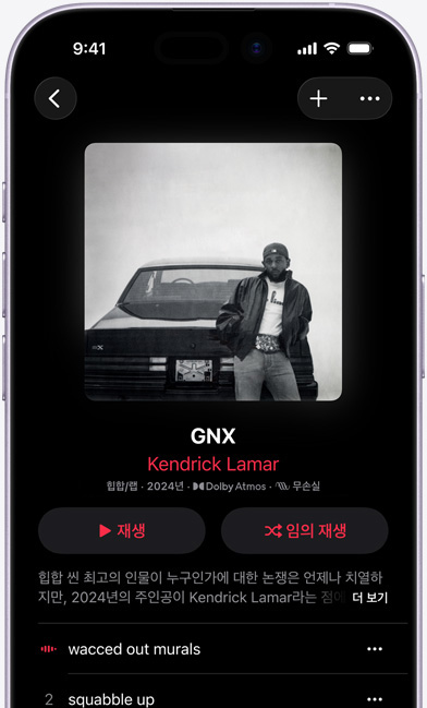Apple Music?? Kendrick Lamar? ?? “GNX”? ?? ?? iPhone ??
