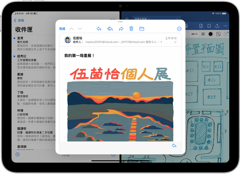 iPad 上並排顯示已開啟的郵件和 GoodNotes，另有一封電子郵件以單獨(dú)視窗開啟。