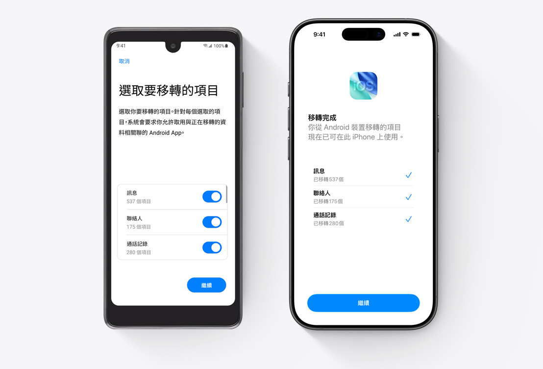Android 手機(jī)和 iPhone 並排，兩者的螢?zāi)唤燥@示移轉(zhuǎn)到 iOS app